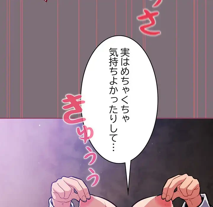 まぬけウイルス感染中 第16話 - 133