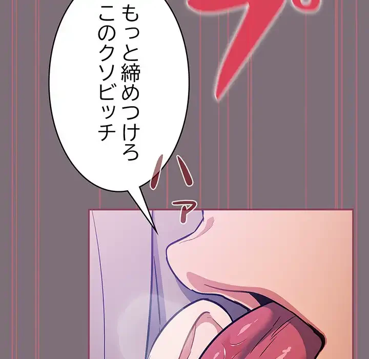 まぬけウイルス感染中 第16話 - 144