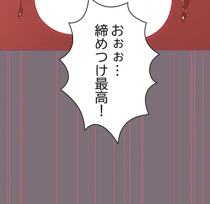 まぬけウイルス感染中 第16話 - 151