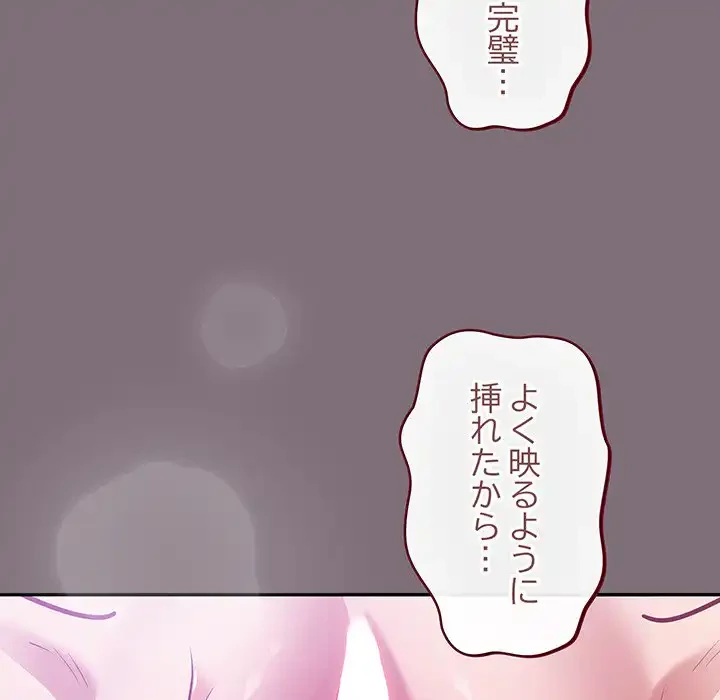 まぬけウイルス感染中 第16話 - 160