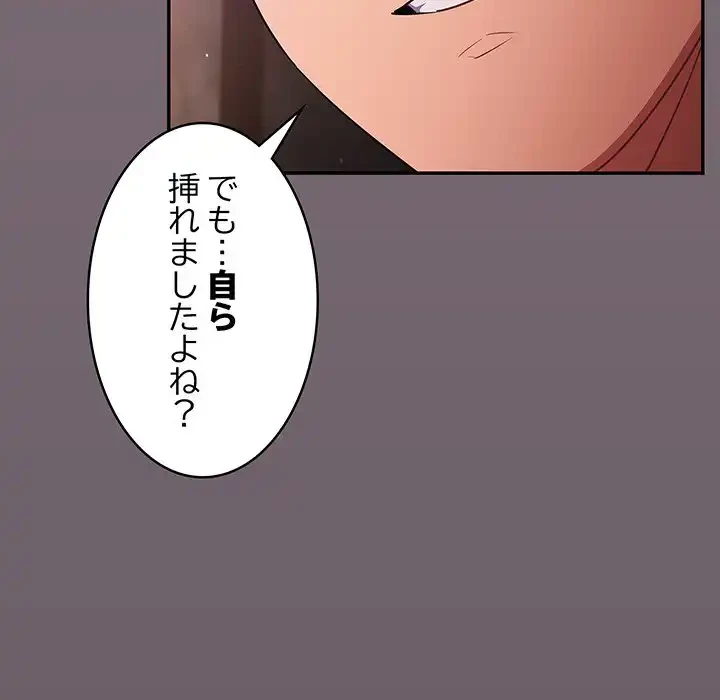まぬけウイルス感染中 第16話 - 164