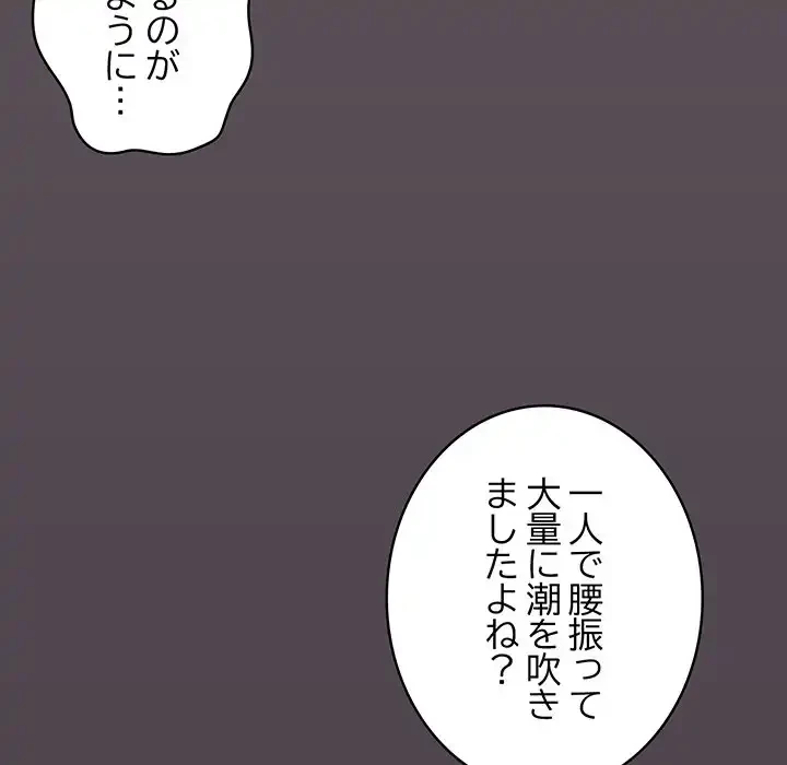 まぬけウイルス感染中 第16話 - 167