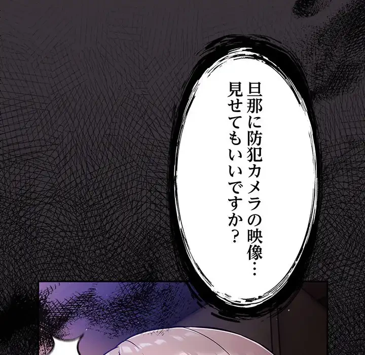 まぬけウイルス感染中 第16話 - 170