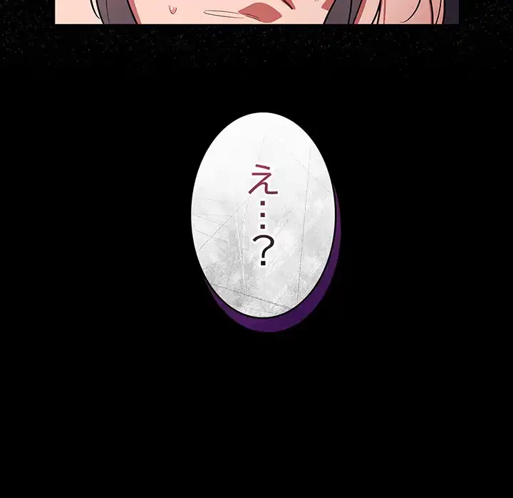 まぬけウイルス感染中 第16話 - 172