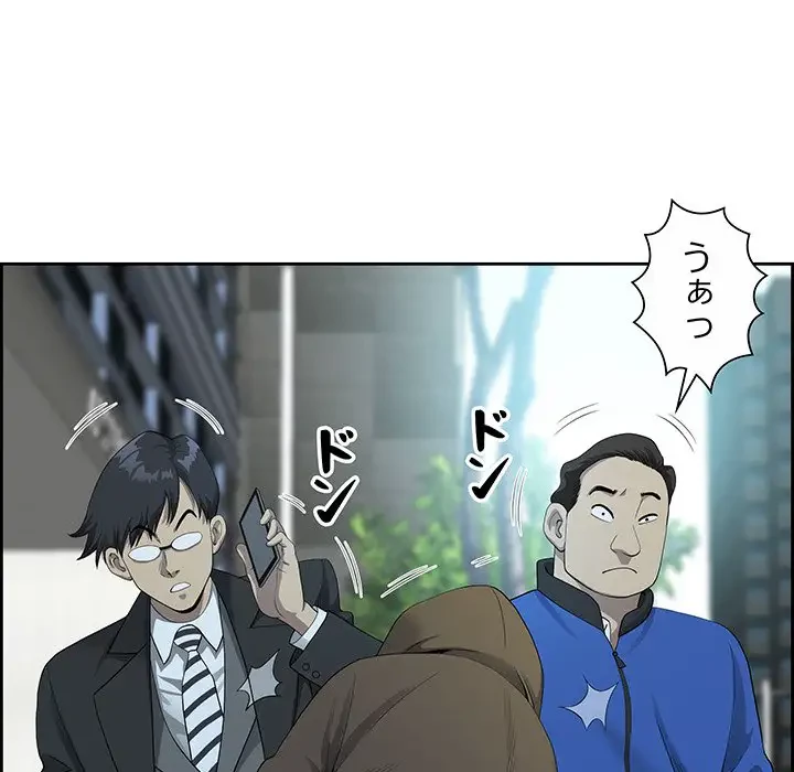 ビッグガイ 第1話 - 11