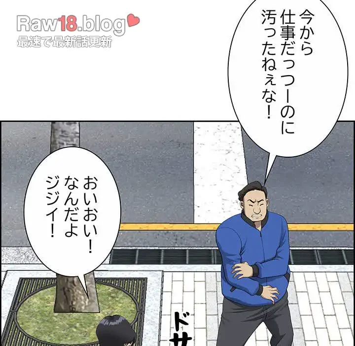 ビッグガイ 第1話 - 13