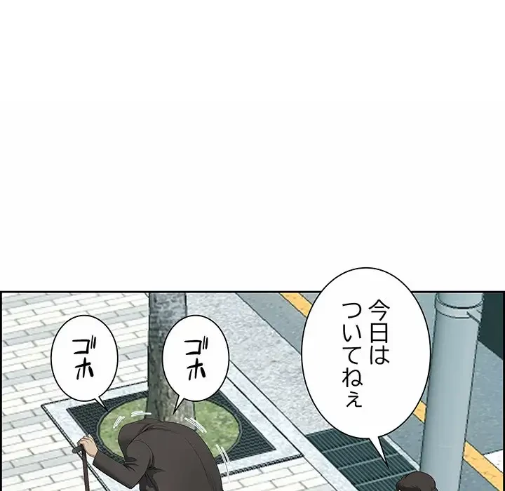 ビッグガイ 第1話 - 15