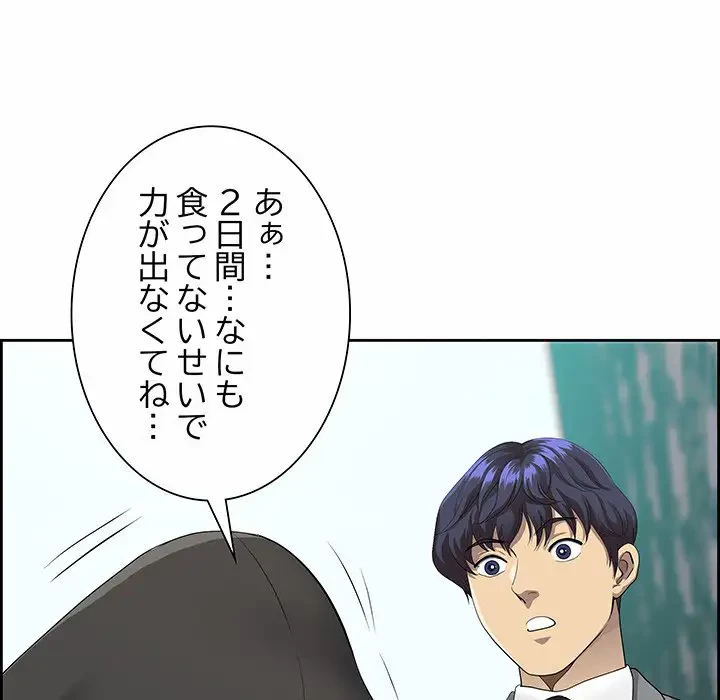 ビッグガイ 第1話 - 22