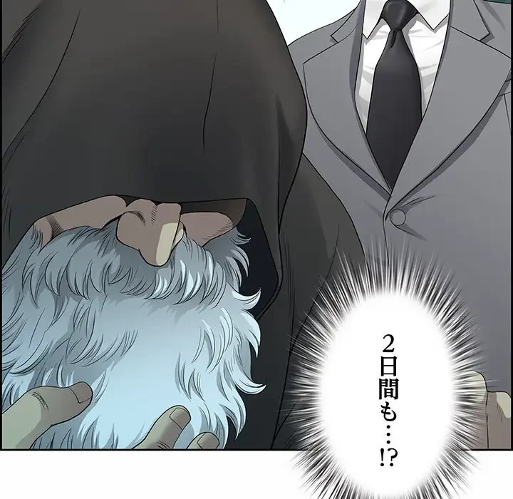 ビッグガイ 第1話 - 23