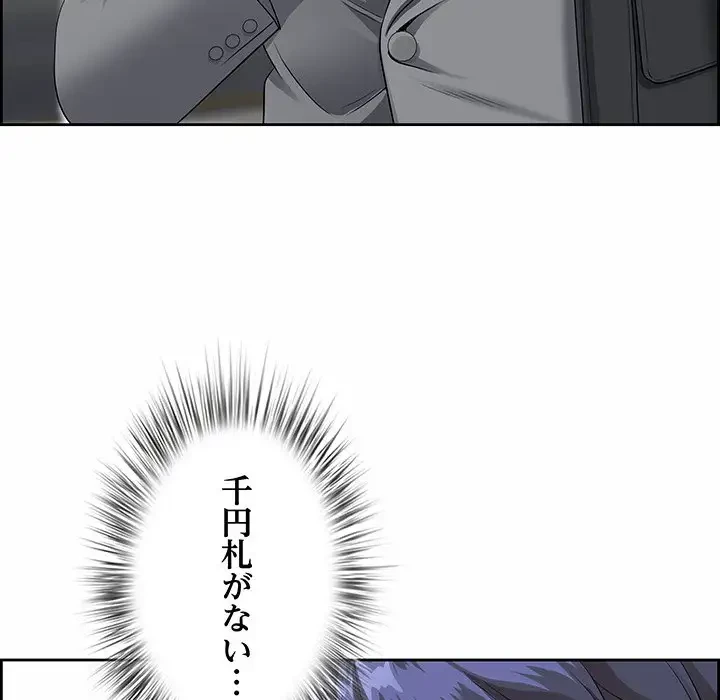 ビッグガイ 第1話 - 26