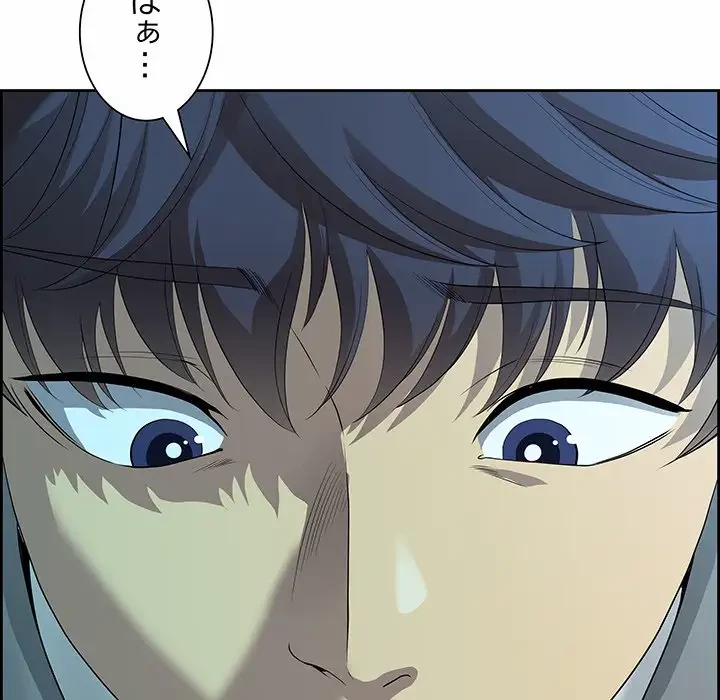 ビッグガイ 第1話 - 29