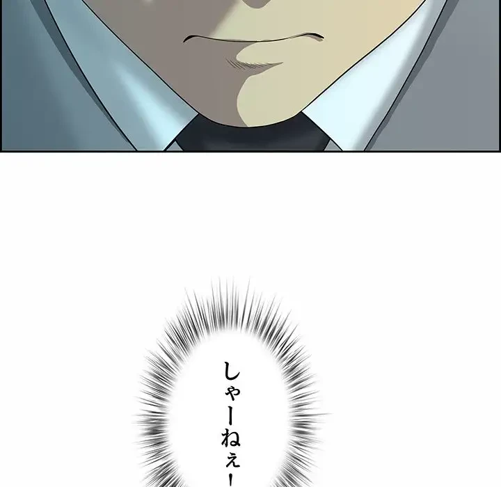 ビッグガイ 第1話 - 30