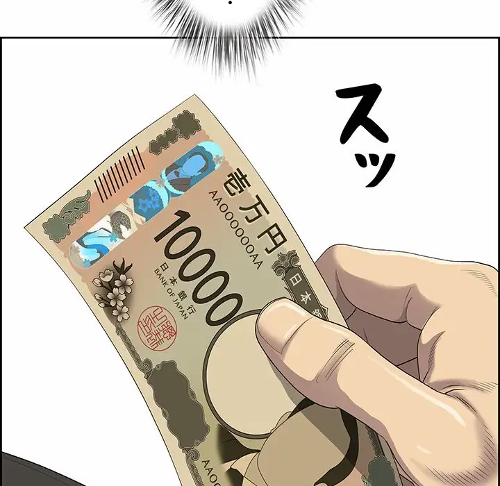 ビッグガイ 第1話 - 31