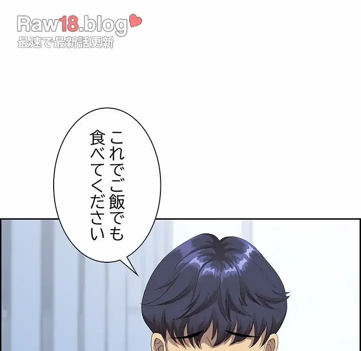 ビッグガイ 第1話 - 33