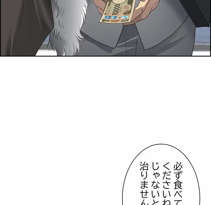 ビッグガイ 第1話 - 35