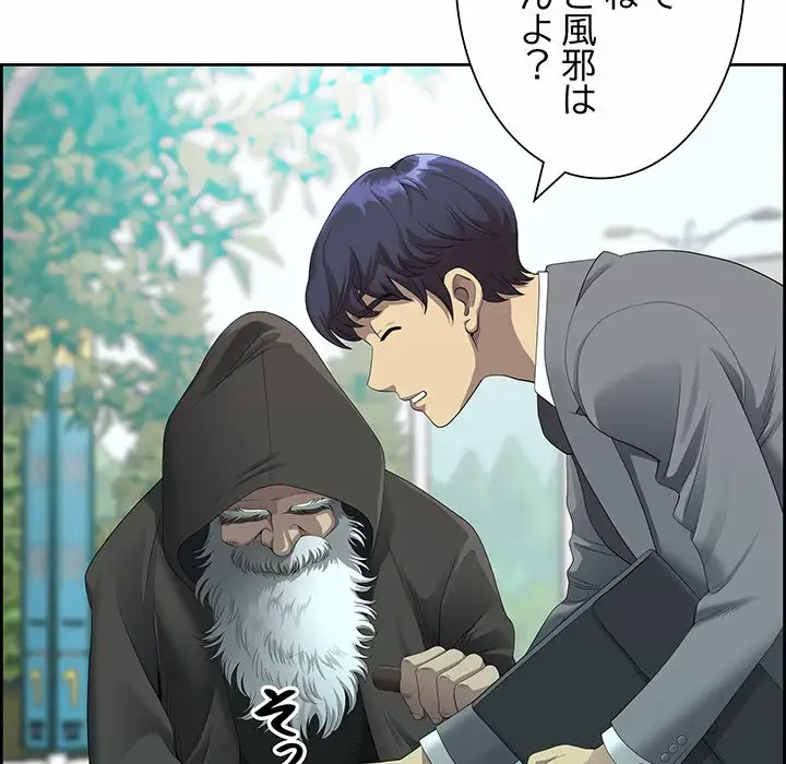 ビッグガイ 第1話 - 36