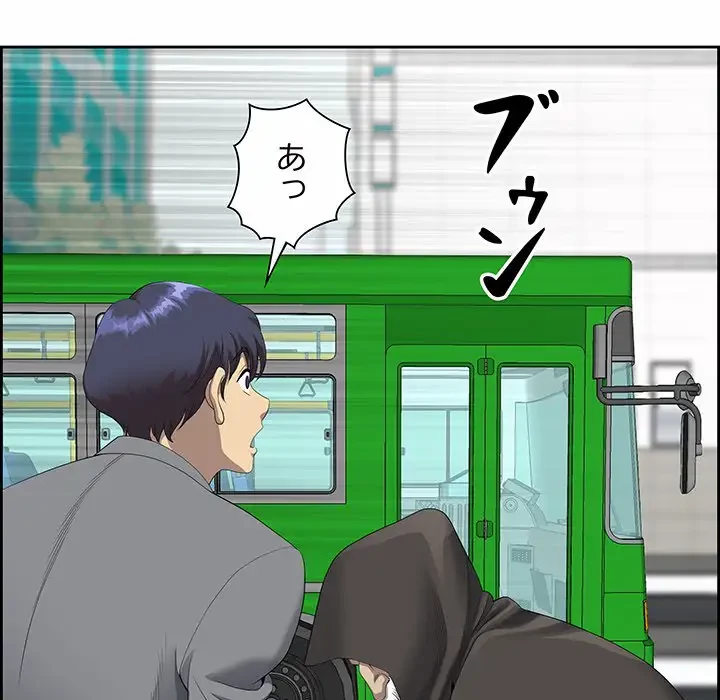 ビッグガイ 第1話 - 38