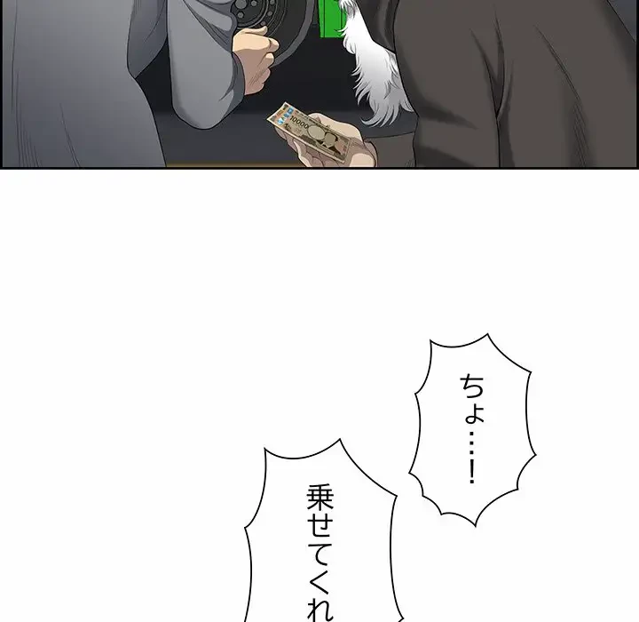 ビッグガイ 第1話 - 39