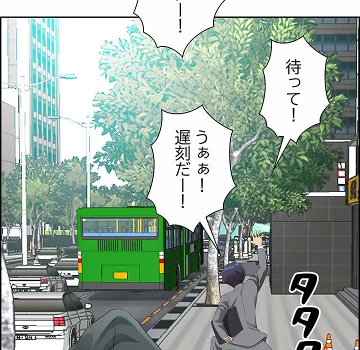 ビッグガイ 第1話 - 40