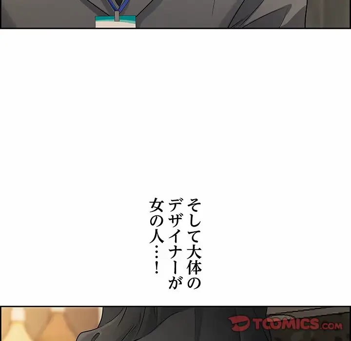 ビッグガイ 第1話 - 57