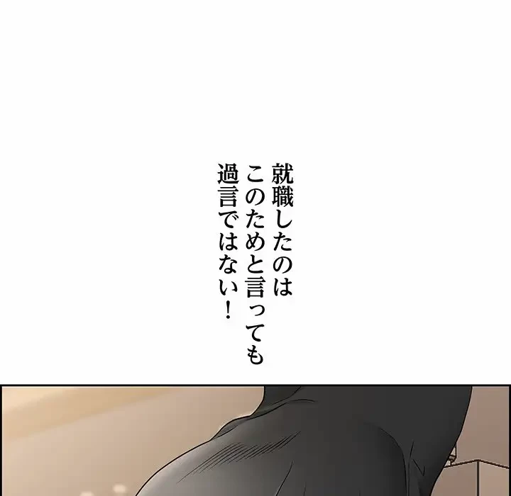 ビッグガイ 第1話 - 61