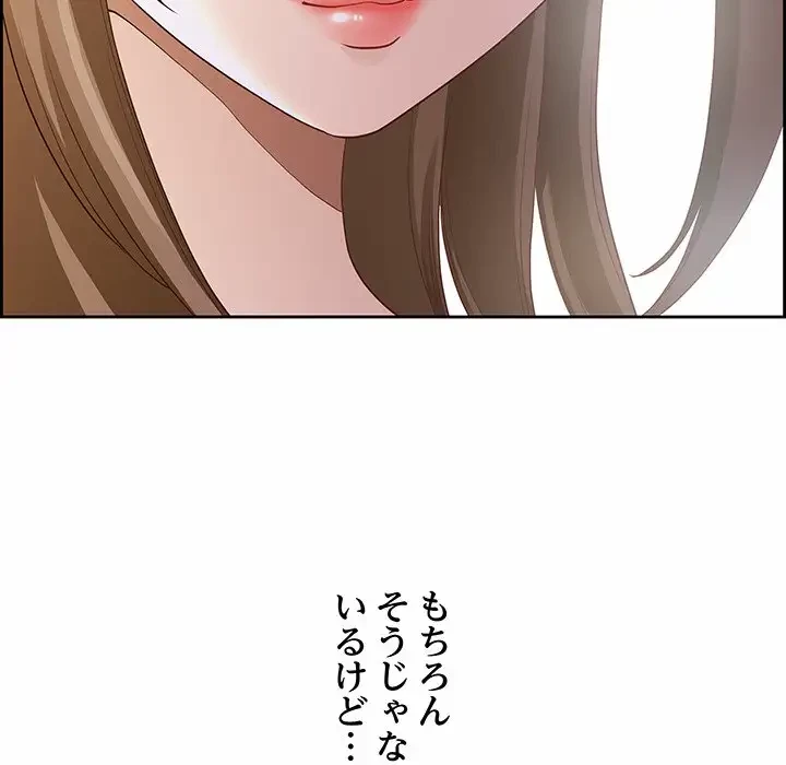 ビッグガイ 第1話 - 77