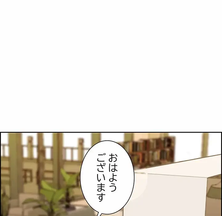 ビッグガイ 第1話 - 80