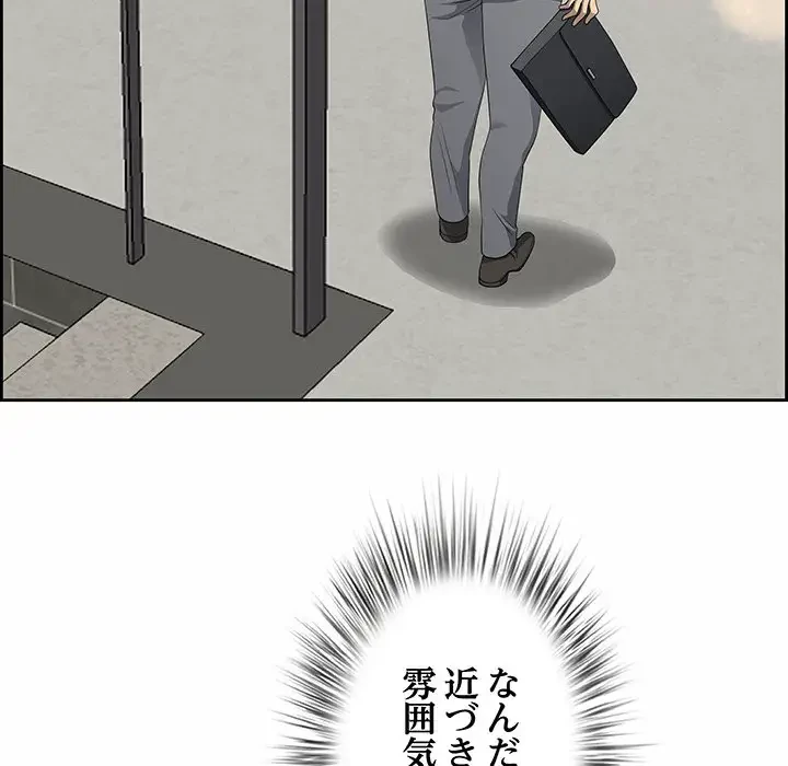 ビッグガイ 第1話 - 82