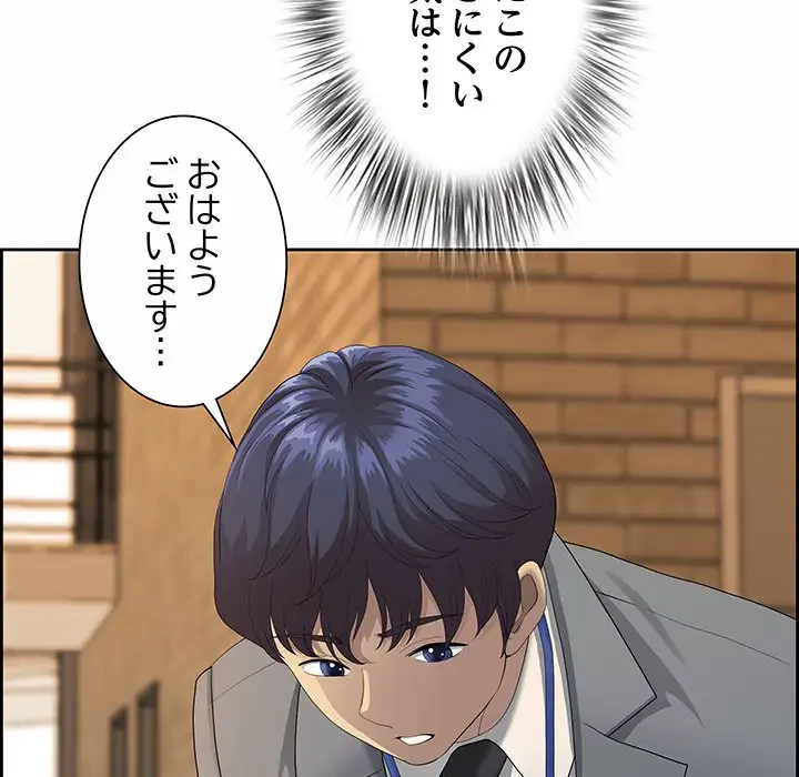 ビッグガイ 第1話 - 83