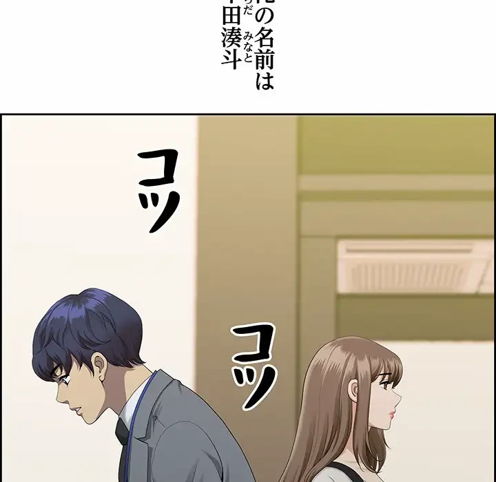 ビッグガイ 第1話 - 85