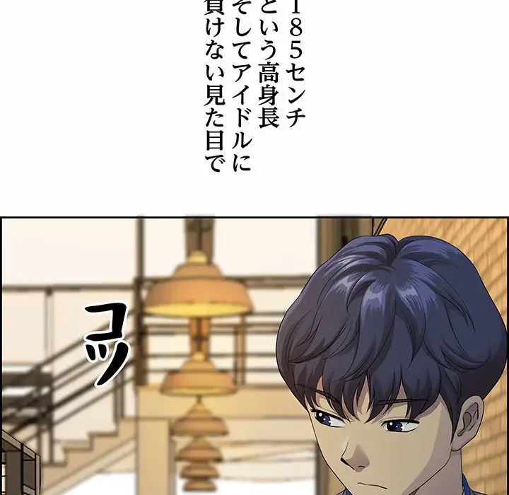 ビッグガイ 第1話 - 87