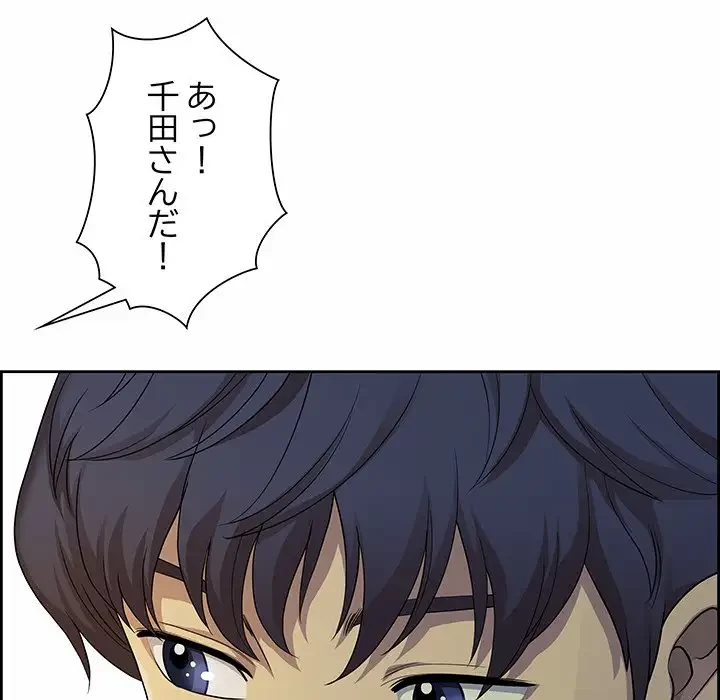 ビッグガイ 第1話 - 91