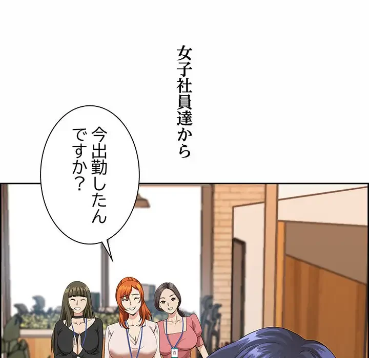 ビッグガイ 第1話 - 93