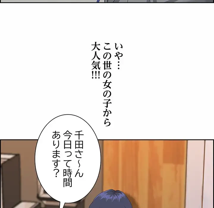 ビッグガイ 第1話 - 95