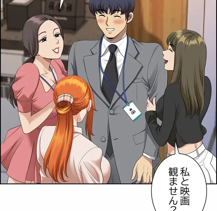 ビッグガイ 第1話 - 96