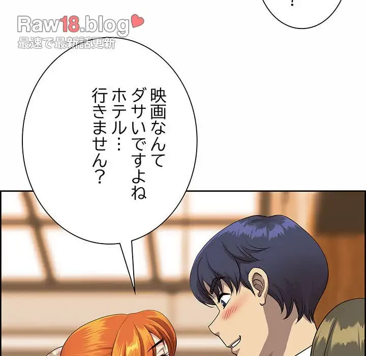 ビッグガイ 第1話 - 97