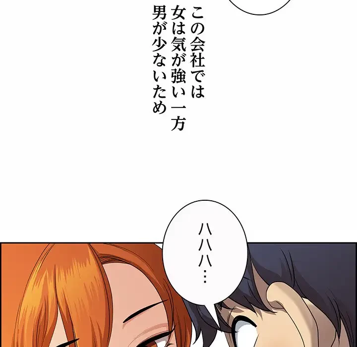 ビッグガイ 第1話 - 99