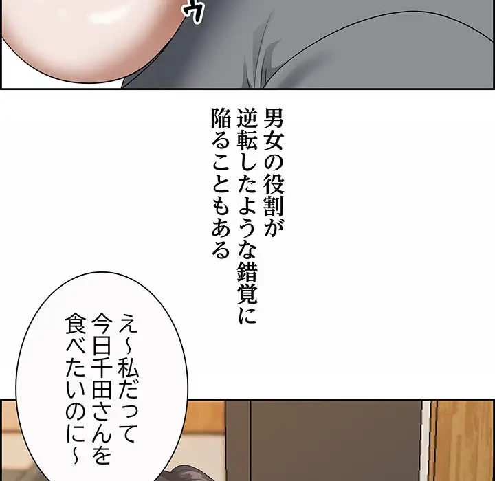 ビッグガイ 第1話 - 101