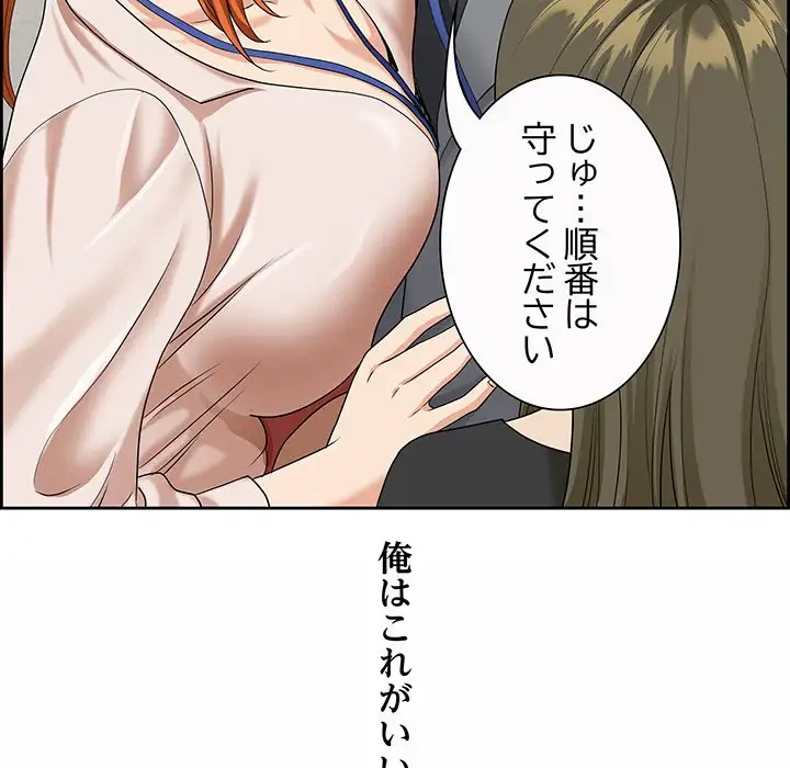 ビッグガイ 第1話 - 103