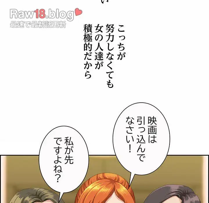 ビッグガイ 第1話 - 104