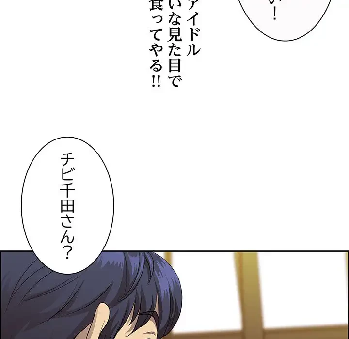 ビッグガイ 第1話 - 106