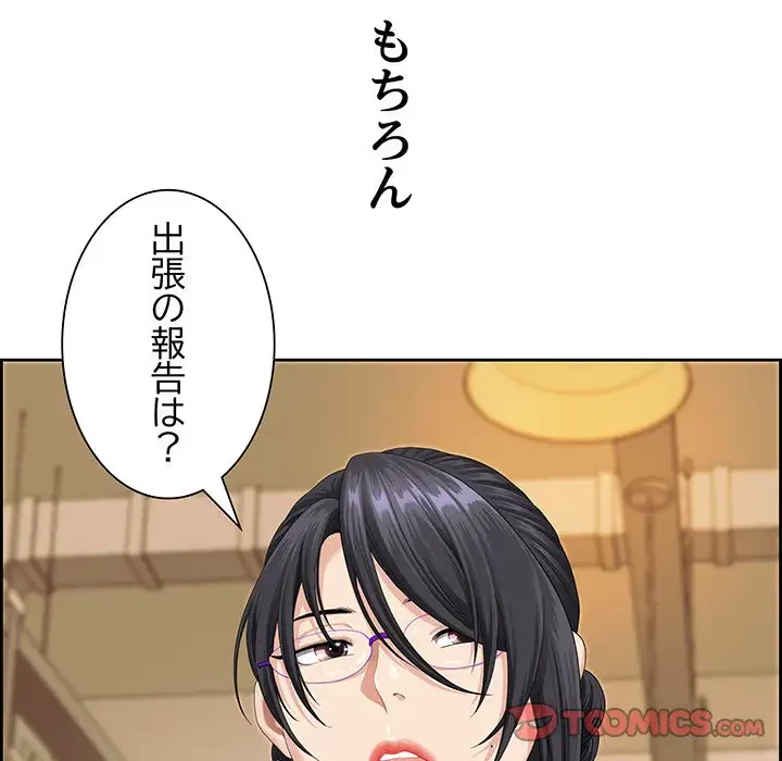 ビッグガイ 第1話 - 111