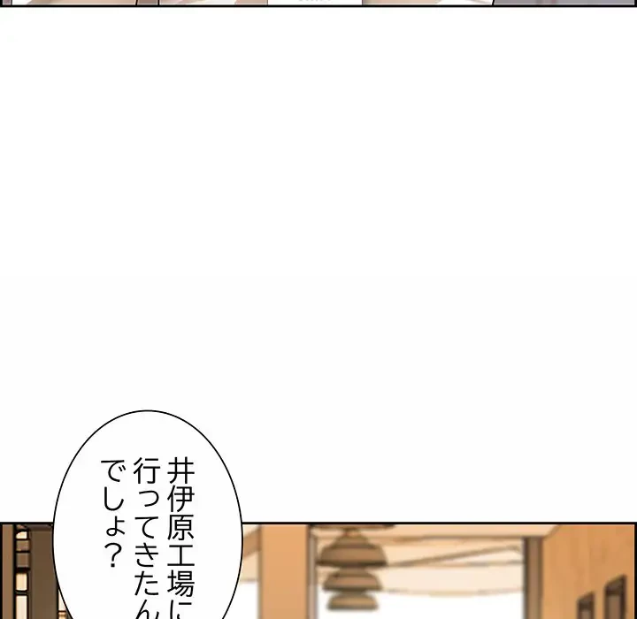 ビッグガイ 第1話 - 113