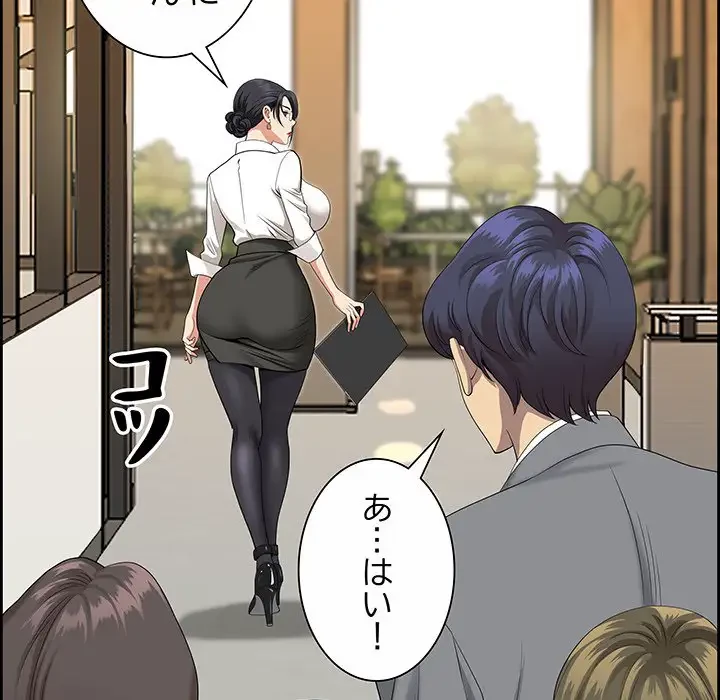 ビッグガイ 第1話 - 114