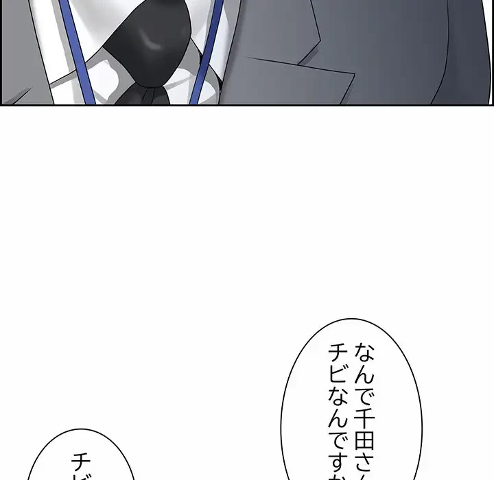 ビッグガイ 第1話 - 119