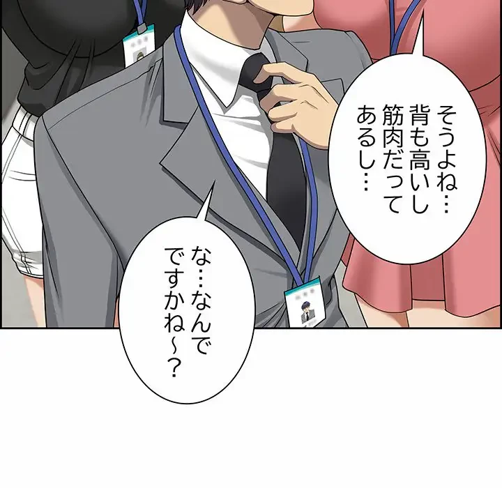 ビッグガイ 第1話 - 121