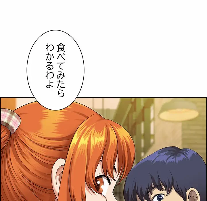 ビッグガイ 第1話 - 122