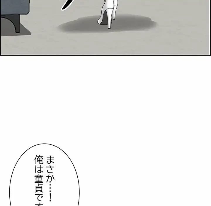 ビッグガイ 第1話 - 133