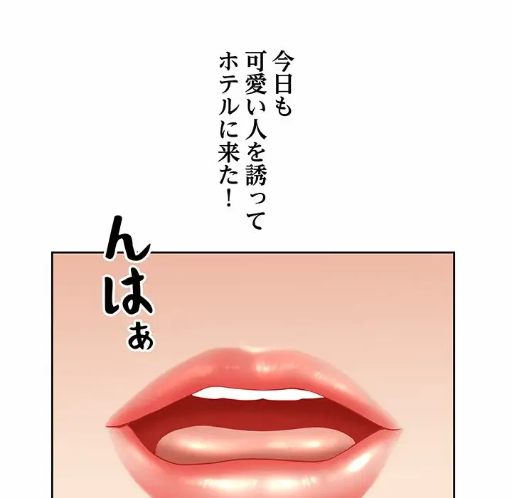 ビッグガイ 第1話 - 137