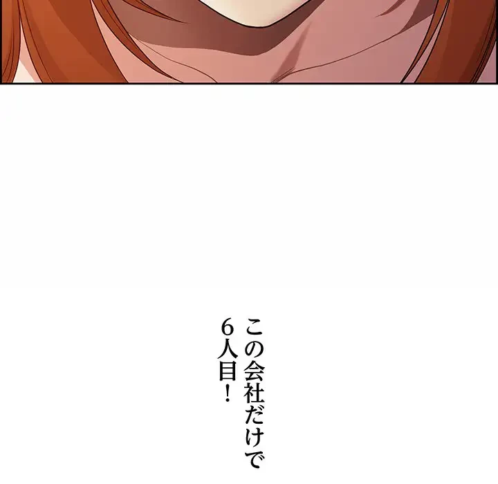 ビッグガイ 第1話 - 140